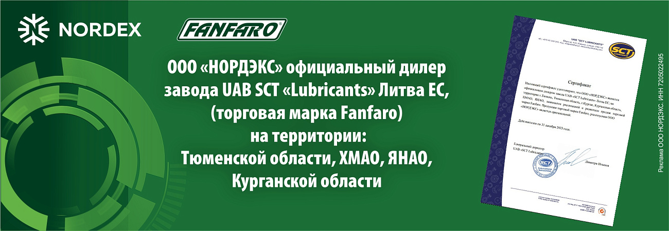 Fanfaro